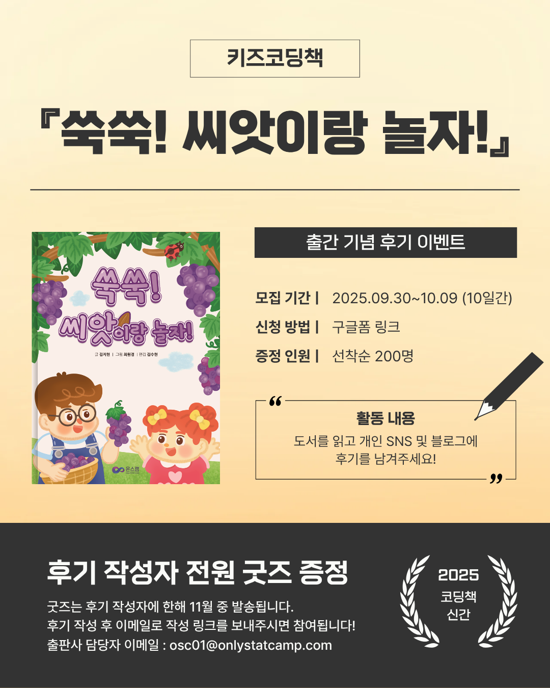 온리스탯캠프 - 통계 및 코딩 전문 기업 온스캠!